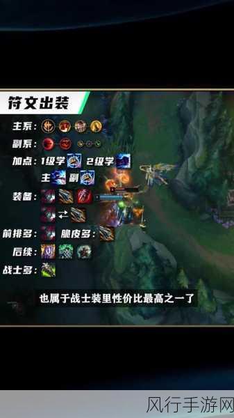 蔚2024最新出装-2024年拓展蔚最新出装推荐与玩法解析攻略