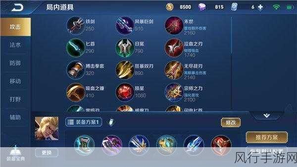 王者荣耀狂铁核心装备-王者荣耀狂铁核心装备的深度解析与推荐