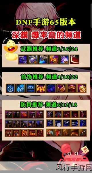DNF 起源鬼泣首饰的绝佳之选