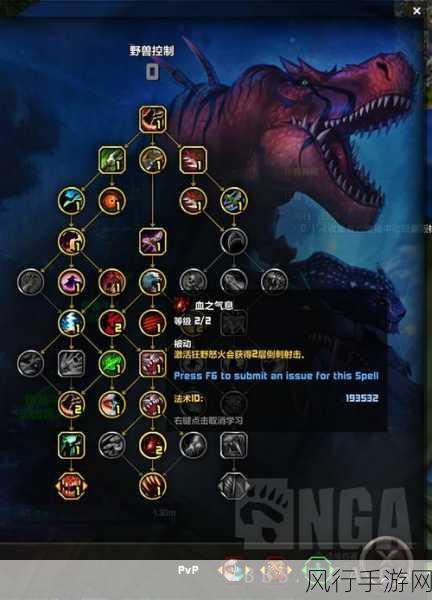 地心之战兽王猎pvp天赋-地心之战：兽王猎手的终极PVP天赋解析