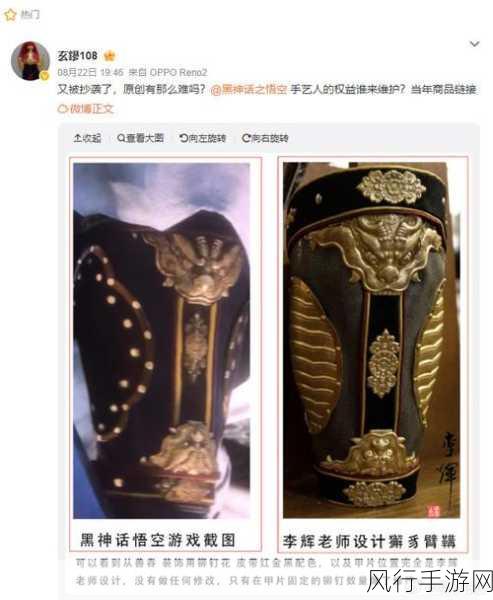 黑神话，悟空锦鳞行缠铸造材料全解析