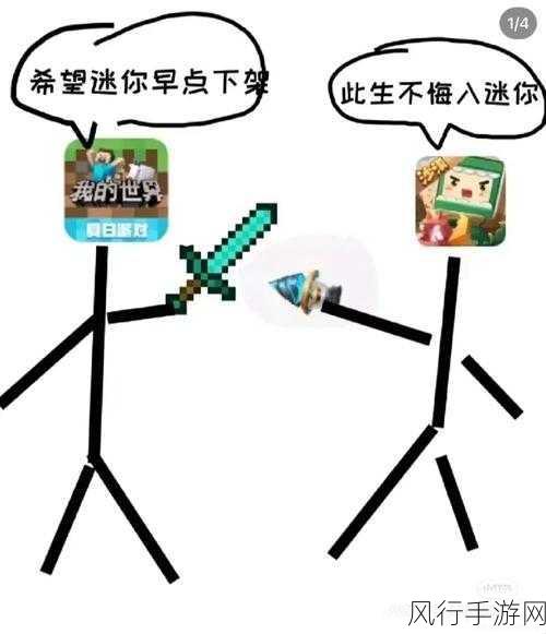 微信上无法直接玩迷你世界，但互动方式多样