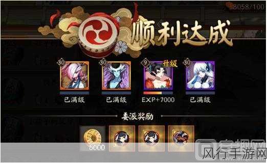 阴阳师手游勘测委派任务,高分攻略与财经数据解析