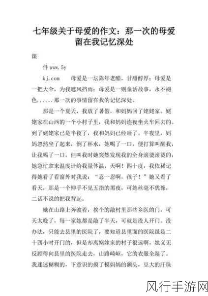 纵容的母爱第1一17段感悟50字-母爱如水，纵容之情深似海