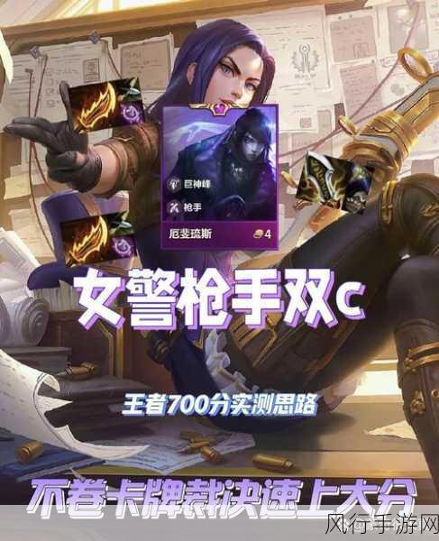 王者荣耀，护卫队裁决下的违规处罚深度解析