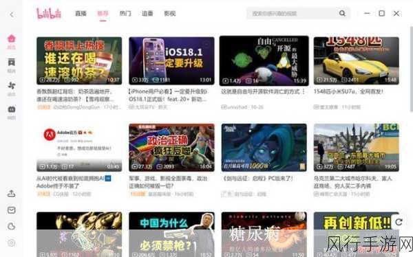 夜里30款禁用b站软件入口-夜间畅享30款禁止使用的B站软件入口推荐