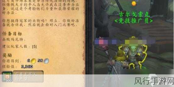 探秘魔兽世界 WLK 吉尔吉斯半人马声望速刷攻略