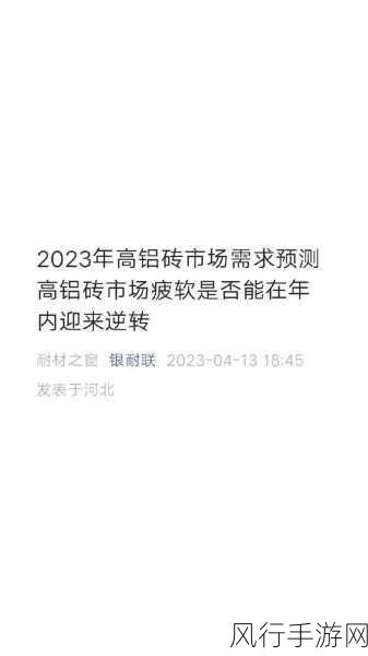 国产砖矿砖码2023-2023年国产砖矿行业发展趋势与市场分析报告