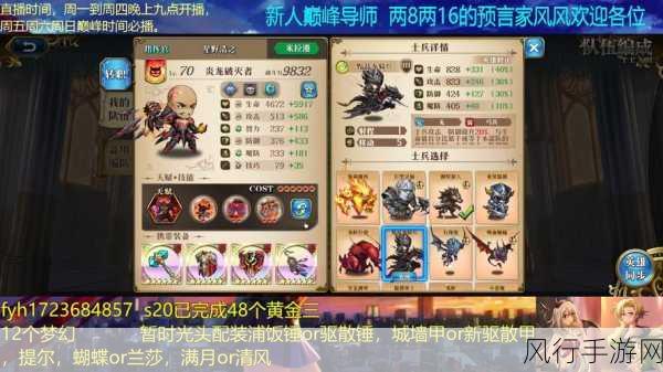 梦幻模拟战桑原和真，毕业装备搭配策略与财经分析