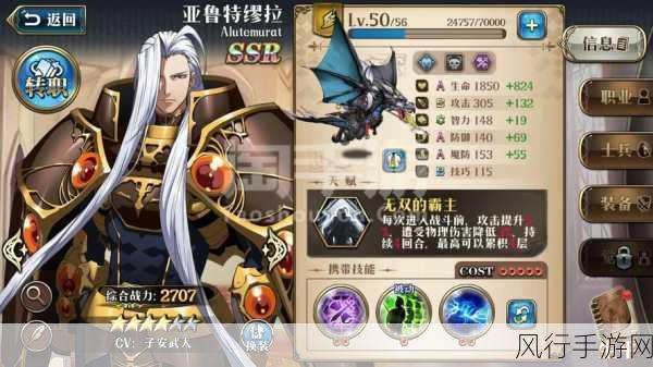 梦幻模拟战桑原和真,毕业装备搭配策略与财经分析