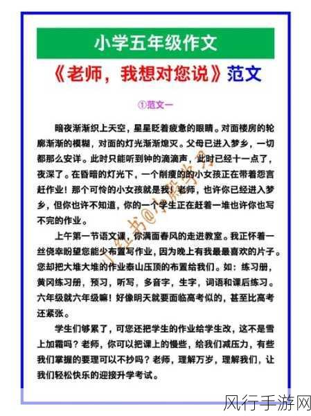 语文老师哭着说不要在继续了-语文老师泪洒课堂，恳求学生珍惜学习时光
