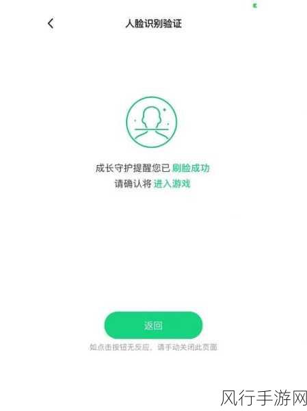 王者一般怎么样会触发人脸识别呢-在王者荣耀中，如何触发人脸识别功能的详细介绍