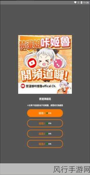 JMcomic2 1.7.2下载-下载JMcomic2 1.7.2版本，畅享全新漫画体验与精彩内容！