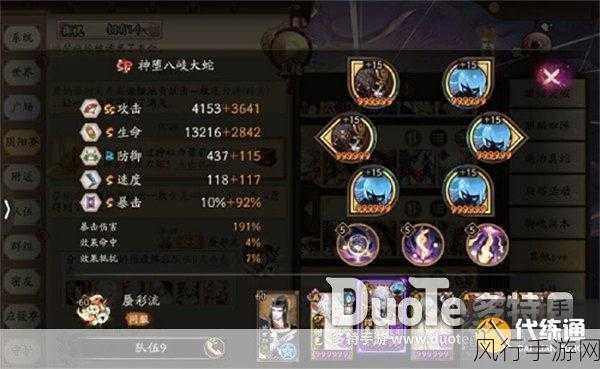 深度解析，阴阳师 SP 红叶是否值得培养及御魂搭配攻略