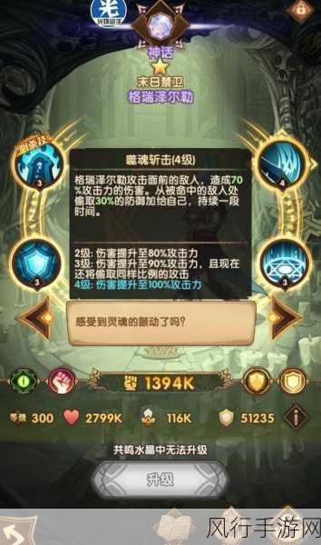 剑与远征，揭秘亡灵阵容的致胜财经秘籍