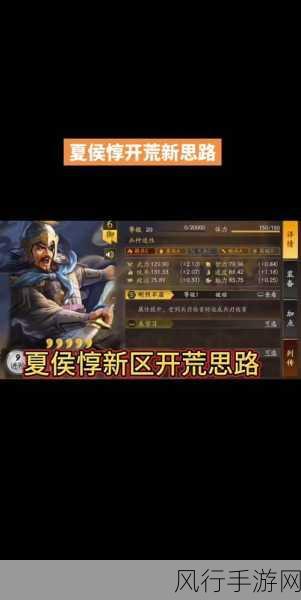 三国志战略版，夏侯惇单刷九级地，解锁财富新密码