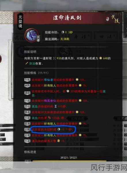 鬼谷八荒剑修流派深度解析与最强BD玩法指南