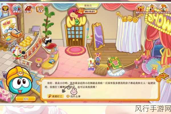 摩尔庄园，解锁拉姆餐厅服务员新角色，提升餐厅经营效益