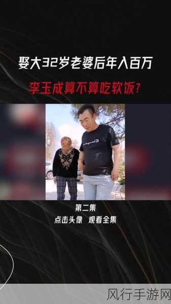 马玉琴身价多少亿-揭晓马玉琴的身价到底有多少亿，背后故事引人关注！