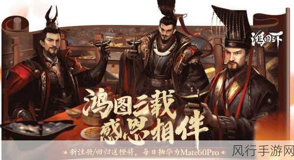 鸿图之下黄忠深度攻略，武技剖析与阵容搭配指南