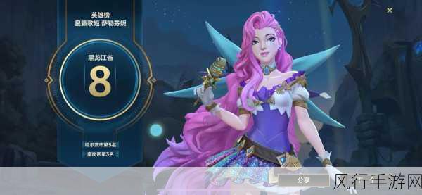 LOL星籁歌姬,天赋加点与出装策略背后的经济账