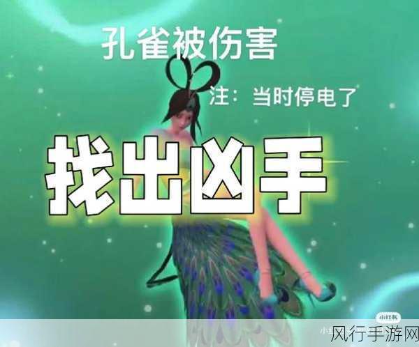 破解矛盾找出凶手的终极指南