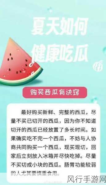 吃瓜不打烊在线-“吃瓜不停歇，欢乐分享不断更新的在线平台”