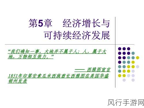 大地资源第五页-探索大地资源的可持续发展与创新应用路径