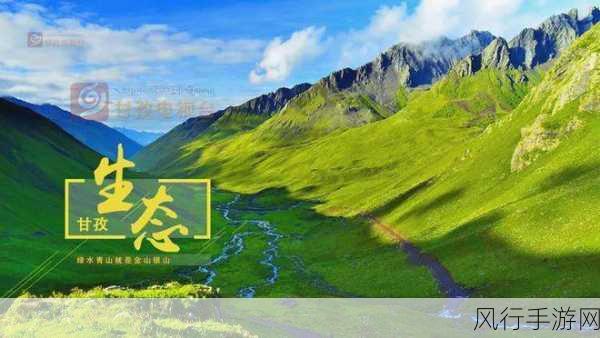 大地资源第五页-探索大地资源的可持续发展与创新应用路径