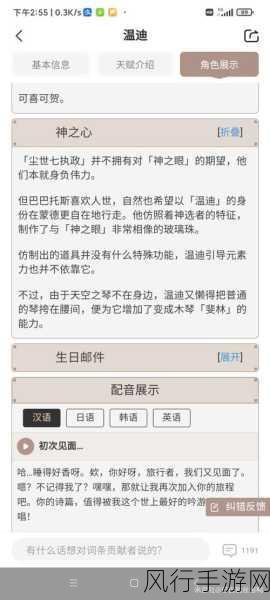 原神知比山继电石解密，解锁财富与策略的新篇章