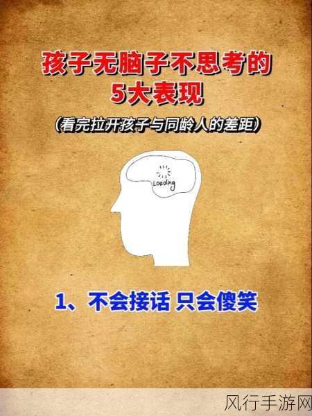 一个好妈妈的D3-培养孩子独立思考能力的优秀妈妈秘诀