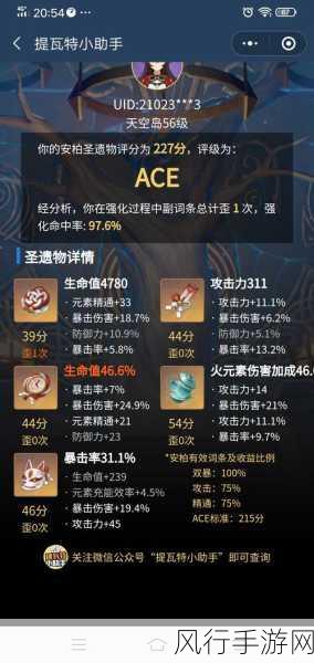 原神,凝光圣遗物搭配及套装词缀深度攻略