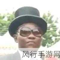 抖音上的黑人抬棺头像，独特的网络文化现象