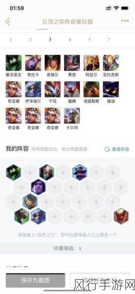 云顶之弈游侠流玩法深度剖析,阵容搭配与财经数据洞察