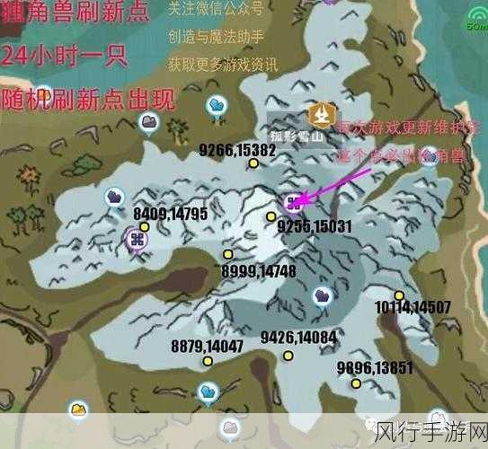 创造与魔法火马位置揭秘，玩家追捧的稀有坐骑