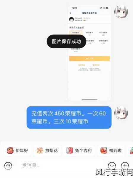王者荣耀转区免费攻略,解锁转区新姿势