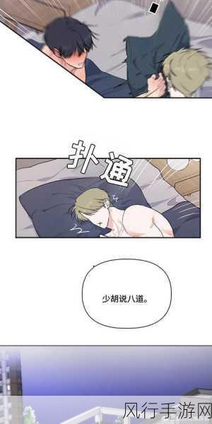 羞羞漫画免费观看主页-探索羞羞漫画免费观看的全新平台与精彩内容！