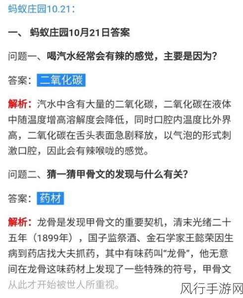 解析成语鹿鹿鱼鱼——蚂蚁庄园 4 月 23 日答案探秘