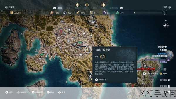 刺客信条奥德赛,解锁顶级套装,探索财富与战力双赢之道