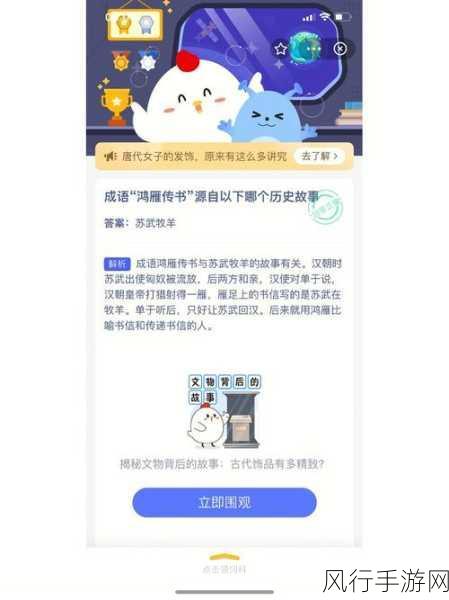 解析蚂蚁庄园中的成语功亏一篑