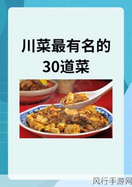 脍炙人口背后的文化魅力
