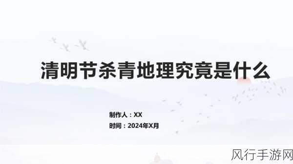 揭秘杀青的起源与演变