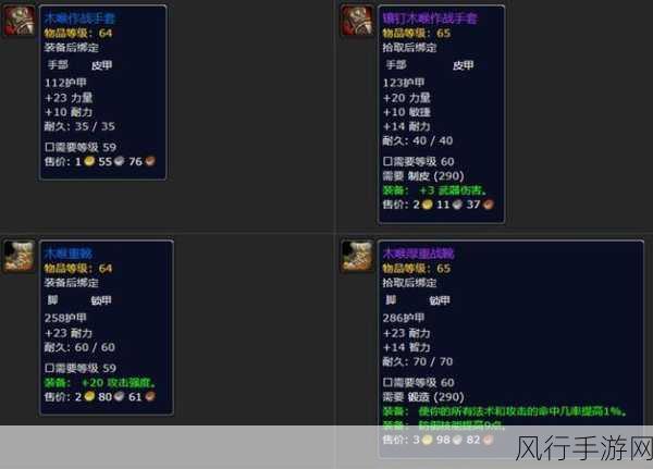魔兽怀旧服荣耀堡军需官-魔兽怀旧服荣耀堡军需官：探索装备与物品获取的新策略