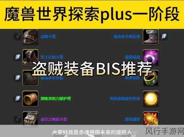 魔兽怀旧服荣耀堡军需官-魔兽怀旧服荣耀堡军需官:探索装备与物品获取的新策略