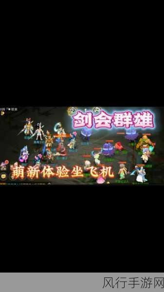 剑会群雄被踢出房最新消息-拓展剑会群雄被踢出房事件最新进展与分析