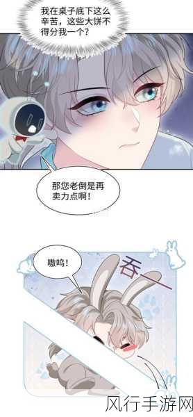 拔萝卜生猴子动漫-拔萝卜生猴子：奇幻冒险与友情的萌趣旅程
