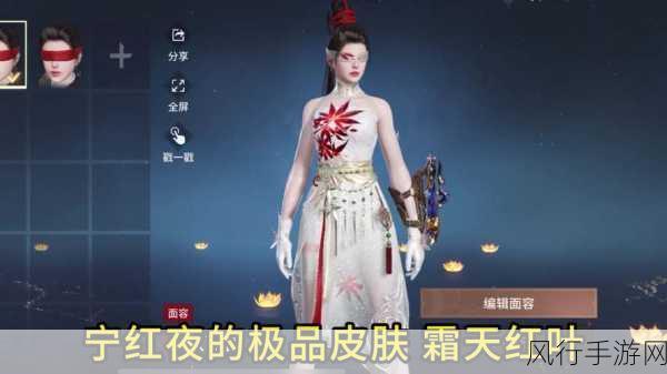 永劫无间新风尚,宁红夜眼罩摘除背后的经济账