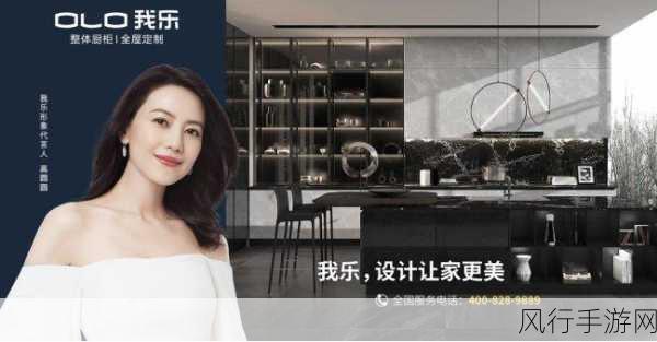 把坤放进欧派-把坤放进欧派，开启时尚新篇章之旅！