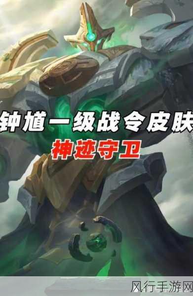 王者荣耀钟馗神迹守卫返场，市场热度与财经数据深度剖析