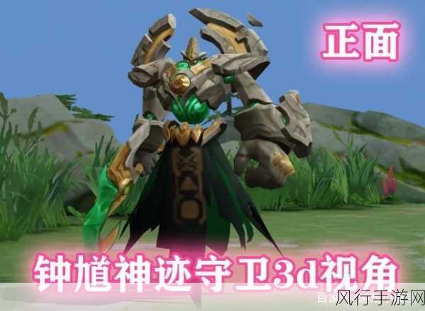 王者荣耀钟馗神迹守卫返场,市场热度与财经数据深度剖析
